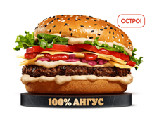 Острый Ангус Пармеджано