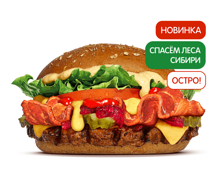 Острый Сибирский Кинг