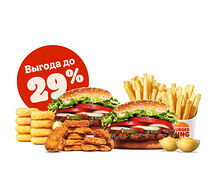 Комбо на двоих с Воппером