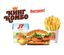Чикенбургер Кинг Комбо