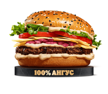 Ангус Пармеджано