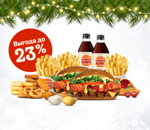 Комбо с Сибирским Кингом на двоих