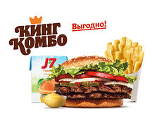 Двойной Воппер Кинг Комбо