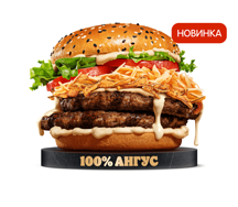 Ангус 4 Сыра Двойной