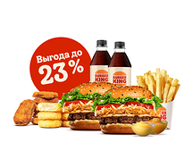 Комбо на двоих с Ангус 4 Сыра