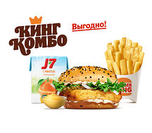 Фиш Бургер Кинг Комбо