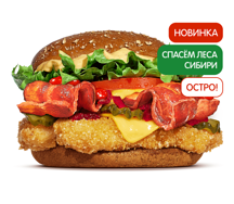 Острый Сибирский Кинг с курицей