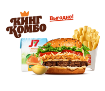 Ангус 4 сыра Кинг Комбо