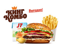 Ангус Пармеджано Кинг Комбо