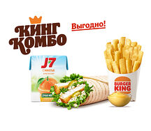 Фиш Ролл Кинг Комбо