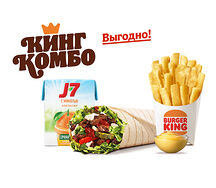 Воппер Ролл Кинг Комбо