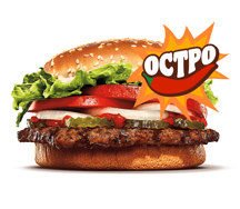 Острый Воппер