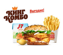 Фиш Бургер Двойной Кинг Комбо