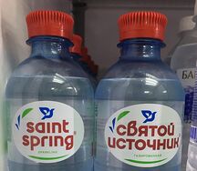 Святой источник