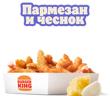 Креветки Пармезан и чеснок 12 шт