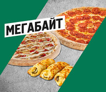 Сет Мeгабайт