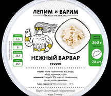 Вареники Нежный варвар