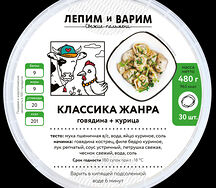 Пельмени Классика жанра