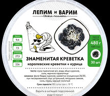 Пельмени Знаменитая креветка