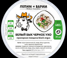 Пельмени Белый бык черное ухо