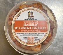 Шашлык из куриных крылышек в маринаде