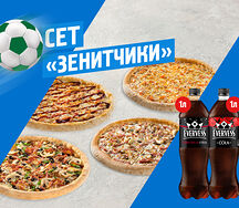 Сет Зенитчики