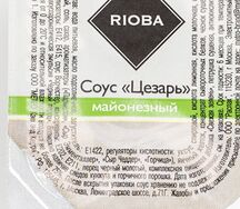 Соус,, Цезарь