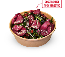 Фирменный с ростбифом и грушей