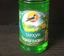 Черноголовка Тархун