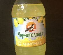 Черноголовка Лимонад