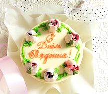 Бенто-торт клубничный пломбир С днём рождения 