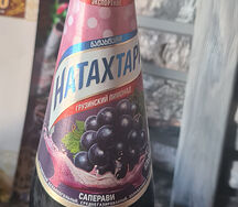 Натахтари Саперави