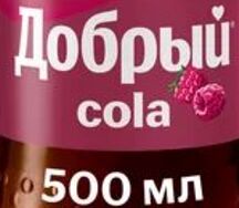 Добрый Cola Малина
