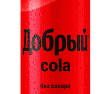 Добрый Кола без сахара