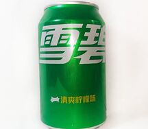 Sprite