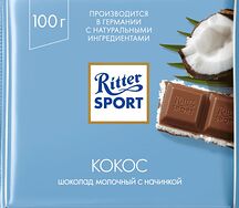 Ritter sport кокос