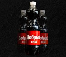 Добрый Кола (0,5л)