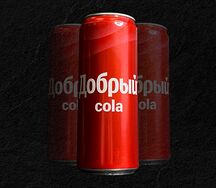 Добрый Кола (0,33л)