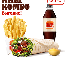 Острый Воппер Ролл Кинг Комбо