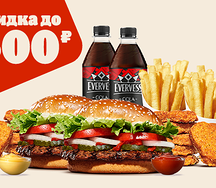 Огненное Воппер Комбо на двоих