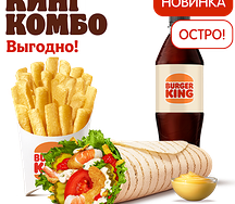 Острый Сибирский Шримп Ролл Кинг Комбо