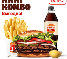 Острый Двойной Воппер Кинг Комбо