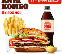 Премиальное Кинг Комбо