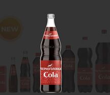 Кола Черноголовка (стекло)