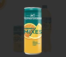 Лимонад Черноголовка Дикий апельсин - Юдзу