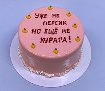Бенто-торт муссовый Уже не персик но еще не курага