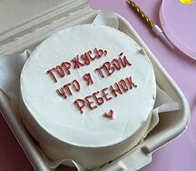 Бенто-торт маме Горжусь, что я твой ребенок