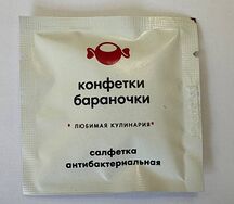 Салфетка влажная антибактериальная