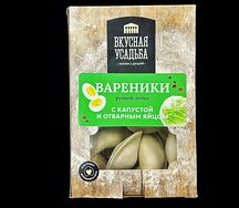 Вареники с капустой и яйцом заморозка