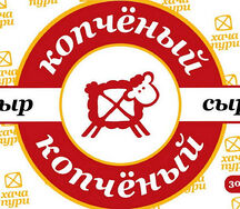 Сыр сулугуни копчёный